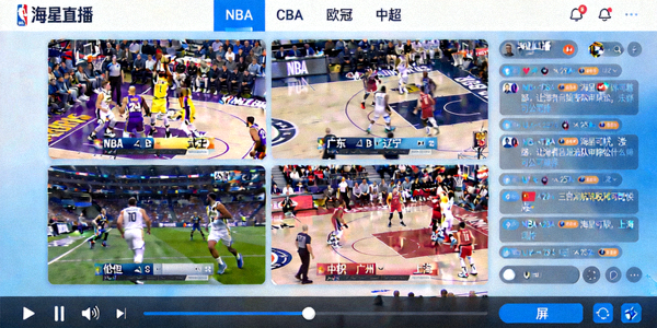 海星直播平台界面展示，同时播放NBA、CBA、欧冠和中超比赛，界面清晰美观
