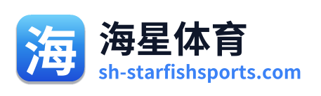 海星体育